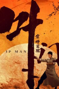 Ip Man 5