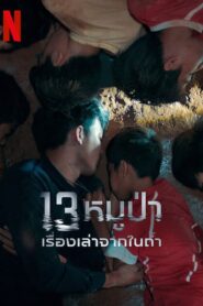 The Trapped 13: How We Survived the Thai Cave